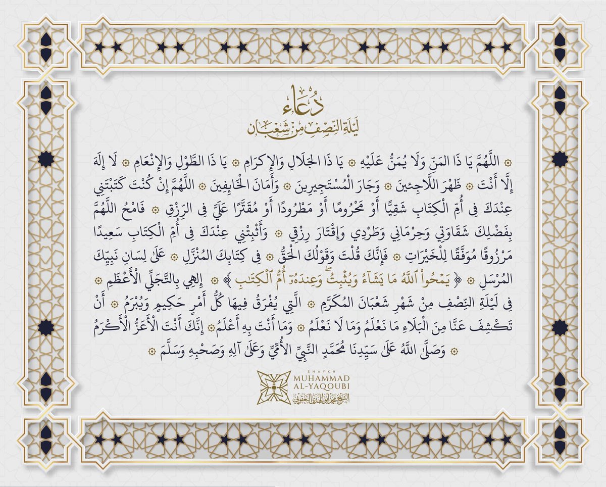 Tonight is the night of Nisful' Shaban It is the night of forgiveness The night of having a pure hearts towards brothers & sisters The night of coming back to Allah, beseeching Him to forgive us and in order to receive His forgiveness we need to prepare ourselves by…