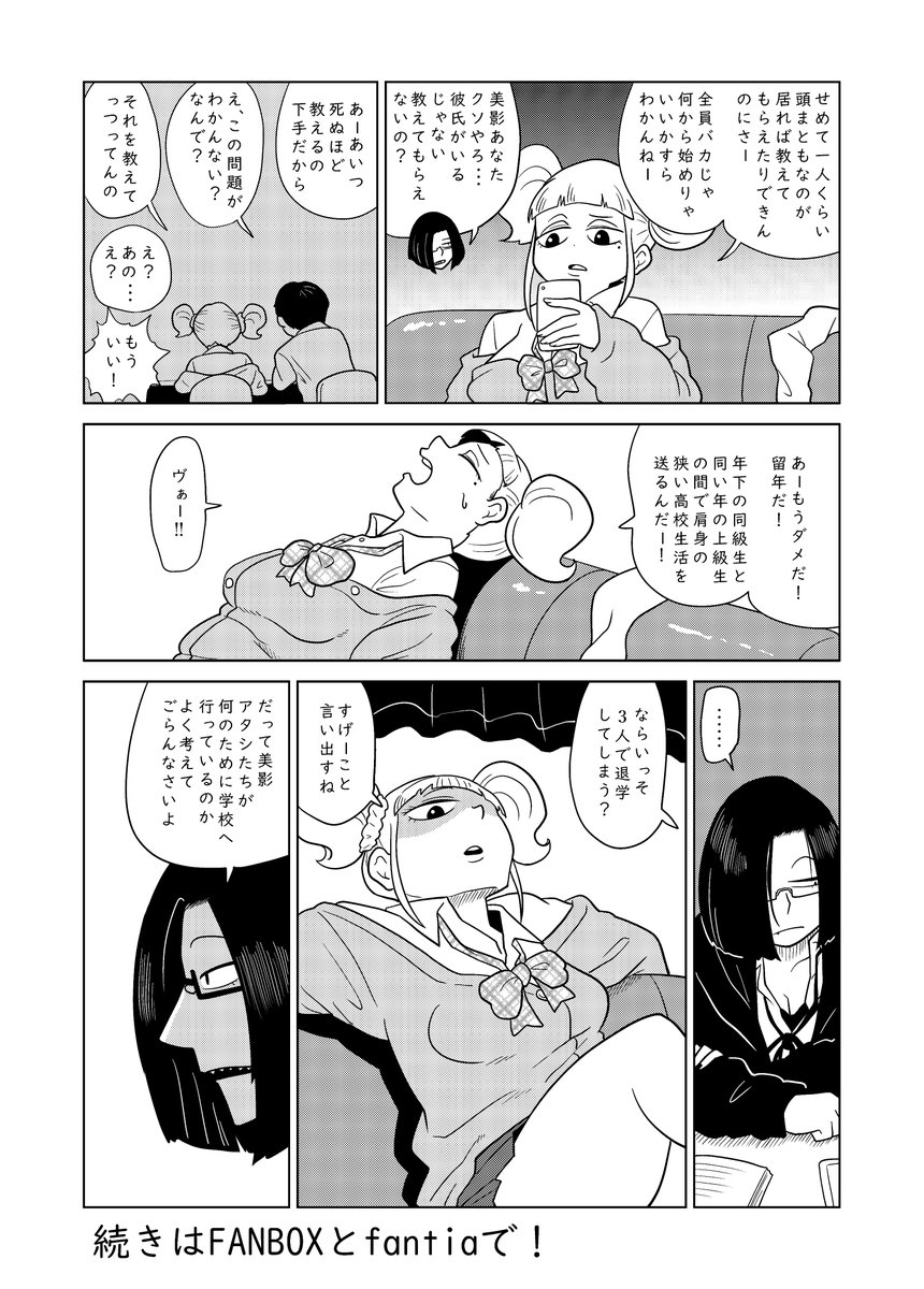 短編漫画
「ついし」
https://t.co/XT1dpcWFom
https://t.co/vUu37P95YD 