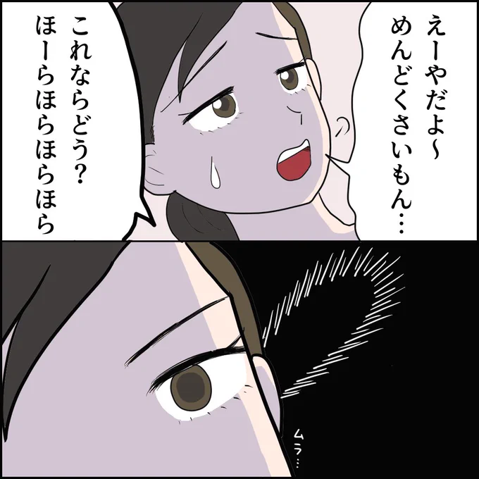 私と夫の異常な関係【8】(4/4) 
