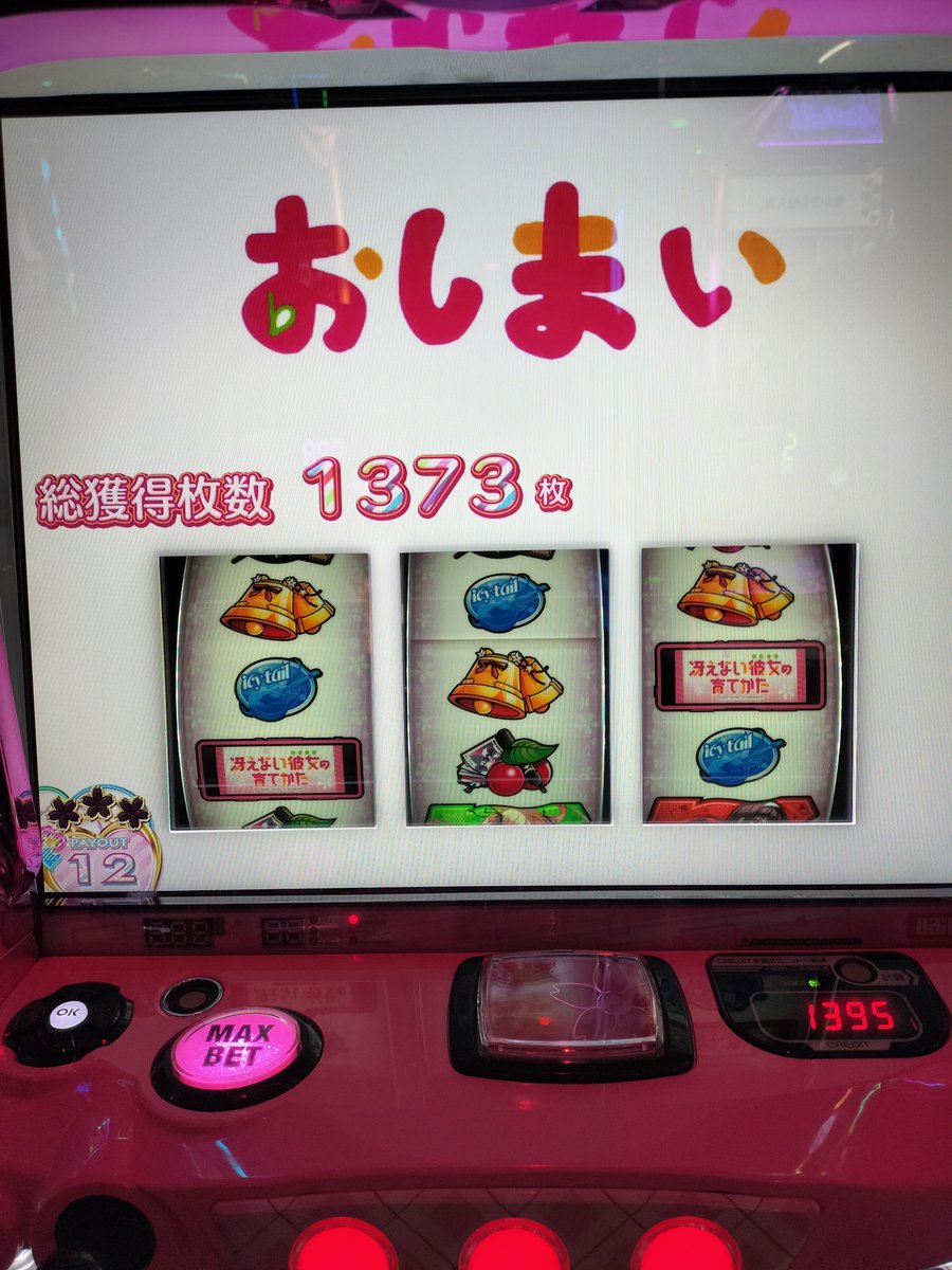 supinkonpasu's tweet photo. 完走きた！冴えカノ楽しすぎる！ https://t.co/5Ch6Ouq5Xy
