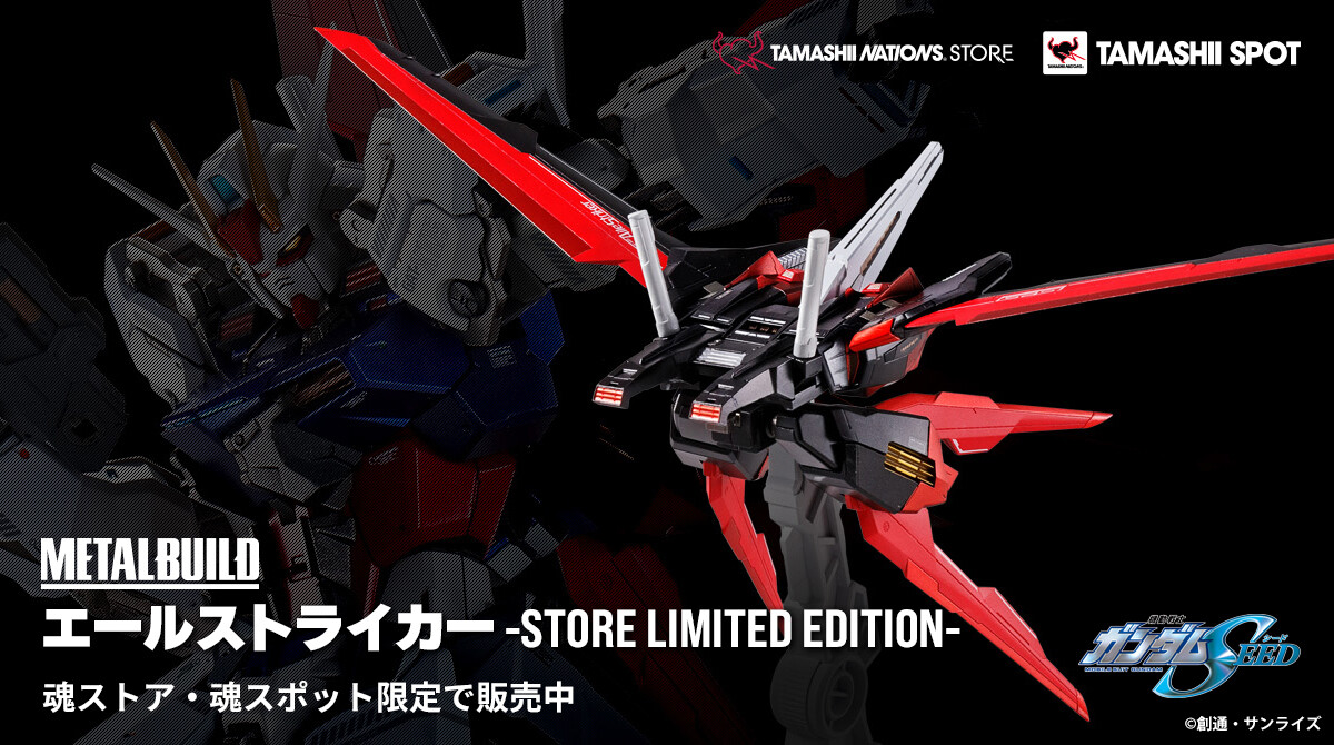 METAL BUILD ストライクガンダム&エールストライカー