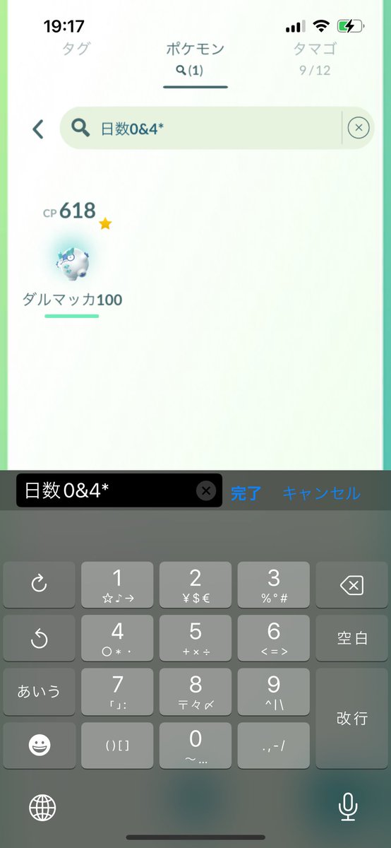 080yu0800's tweet photo. 1日目お疲れ様でした☘️

明日はお昼前後で栄に出没するつもりなので、タイミング合えばキラ交換何卒。

…何回特別できるか、分かってないけど🙃 https://t.co/qLioxsf85q