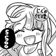 フォロワー5,500人超えましたわーい🥳
5555人で何かが!!!!! 