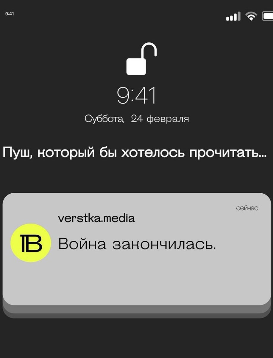 Пуш,который я бы хотела получить сегодня