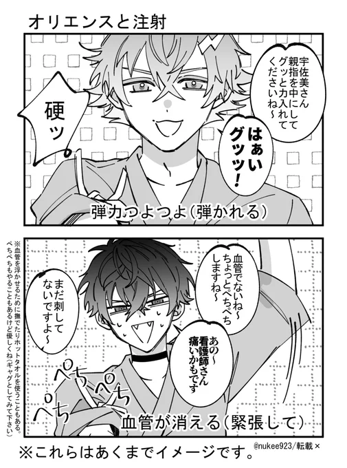 ヒーローと注射💉①

⚠️妄想 