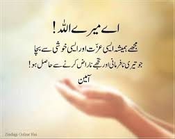 #EagleOfIslam
پرہیزگار لوگ اللہ پاک کے نزدیک زیادہ عزت والے ہیں