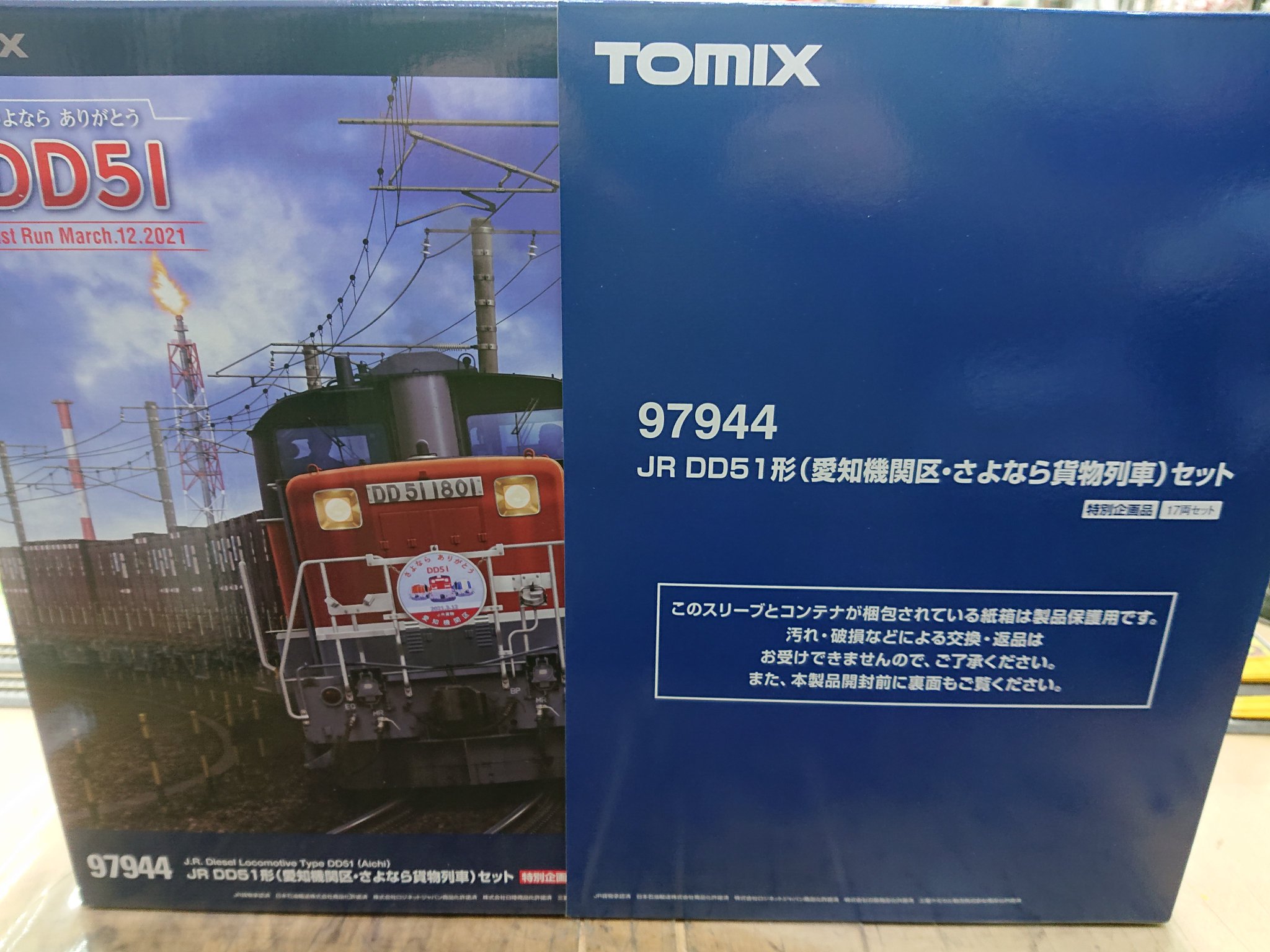 コンテナ無し】TOMIX 97944 JR DD51形（愛知機関区 さよなら