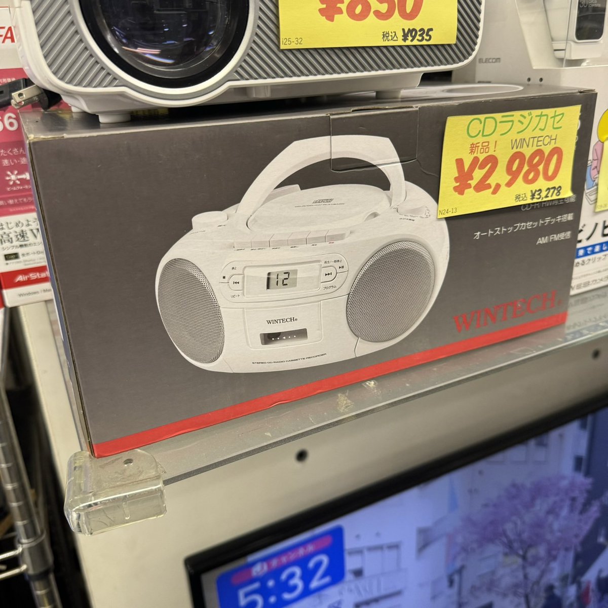 GP_shinmaruko's tweet image. 本日商品入荷情報 
Product arrival information

CDラジカセ
CD radio cassette player
WINTECH

配達もできます！
deliver OK!

#CDラジカセ 
#WINTECH 
#CD radio cassette player 
#音響機器 
#不用品買取 
#リサイクルショップ 
#新丸子 
#武蔵小杉