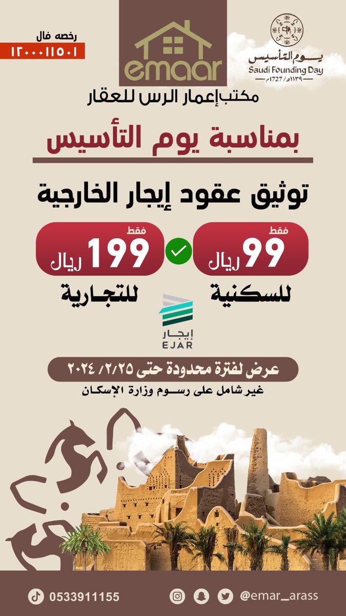 emar_arass's tweet photo. اعمار #الرس https://t.co/XD41S5ctUT