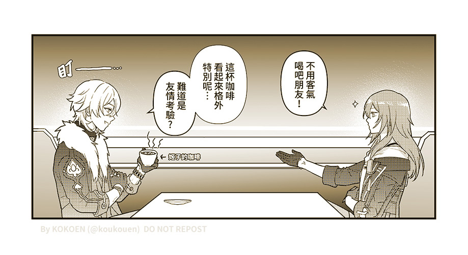 (崩鐵/砂星) 
🦚來訪
#avenstelle #アベ星 
