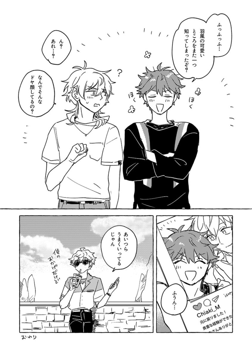 金髪になった千秋(4/4) おわり 