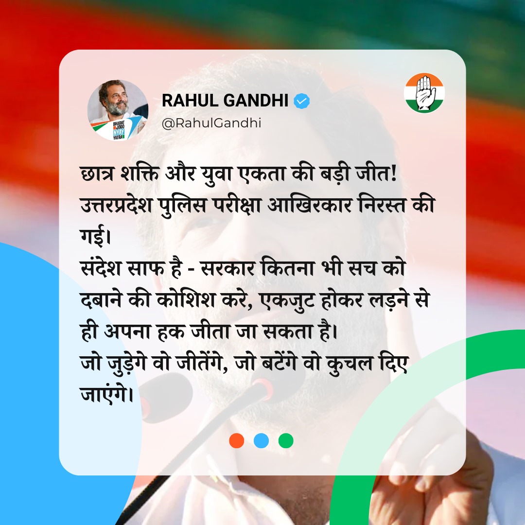 SevadalPYJ's tweet photo. उत्तर प्रदेश पुलिस परीक्षा निरस्त!
यूवा की अन्याय के खिलाफ़ जीत!!
#RahulKaYuvaNyay
#reexamuppolice
#RahulKaYuvaNyay https://t.co/u4jKRUDI4U