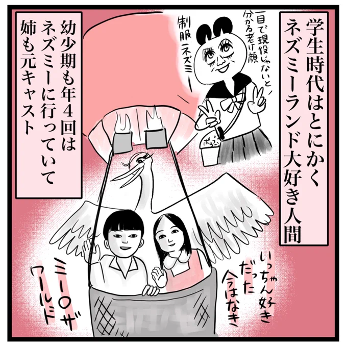 ひっそりとネズミーランド連載第3回更新してます

https://t.co/EZANgcW7zY 