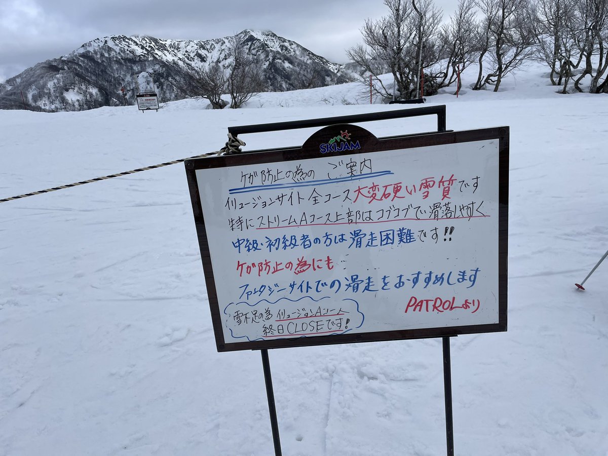 tanashiryo's tweet photo. #ジャム勝山　#スノボ　#福井　2/24土曜、一番奥のイリュージョンクワッドのリフトは動いていましたがイリュージョンAが滑走不可なので上級ツリーランを滑走することになり、中・初心者には厳しいです。帰りは林道コースで帰れてラッキーでした。注意して安全に楽しんでください https://t.co/FYJWTtflYs