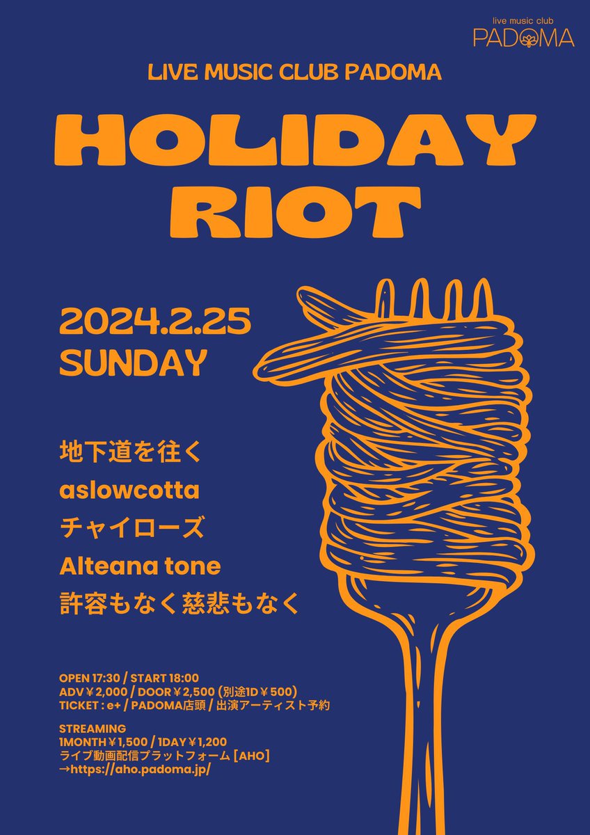 aslowcotta's tweet photo. 明日です！
フードも有ります！
是非！
----------
live music club PADOMA
【HOLIDAY RIOT】

2/25(Sun)

出演：地下道を往く/aslowcotta/チャイローズ/Alteana tone/許容もなく慈悲もなく

開場：17:30
開演：18:00

前売¥2,000/当日¥2,500
（+1D¥500）

ライブ配信 【AHO】
https://t.co/KGNNyaGD18 https://t.co/ra0zdjQGjF