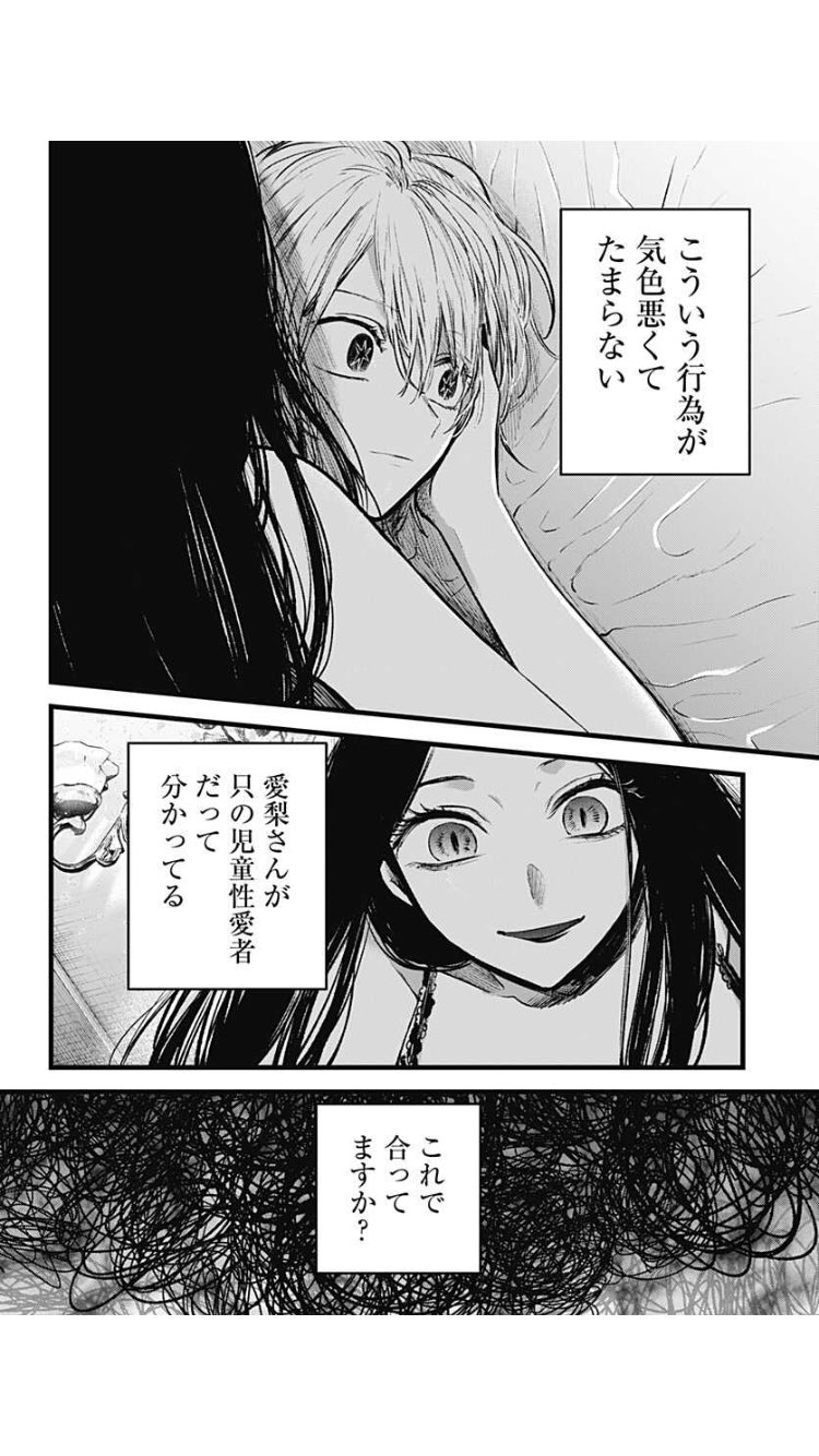 リアル おねショタ  / X