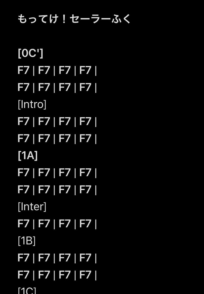 #コード進行 がトレンド入りしていたので私の代表作のコード進行を置いておきます。
