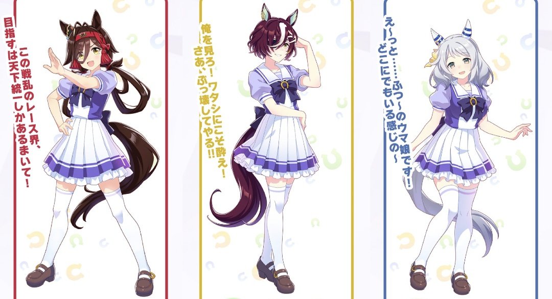 02世代クラシックウマ娘、THE ALFEEくらい見た目の個性の纏まりがない 