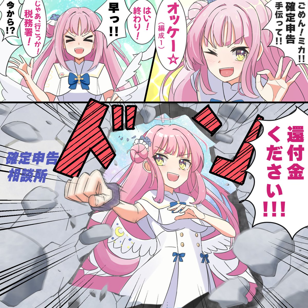 ミカゲ様確認ページ ミカのプロフィールが間違っている件【ブルーアーカイブ】｜コココ