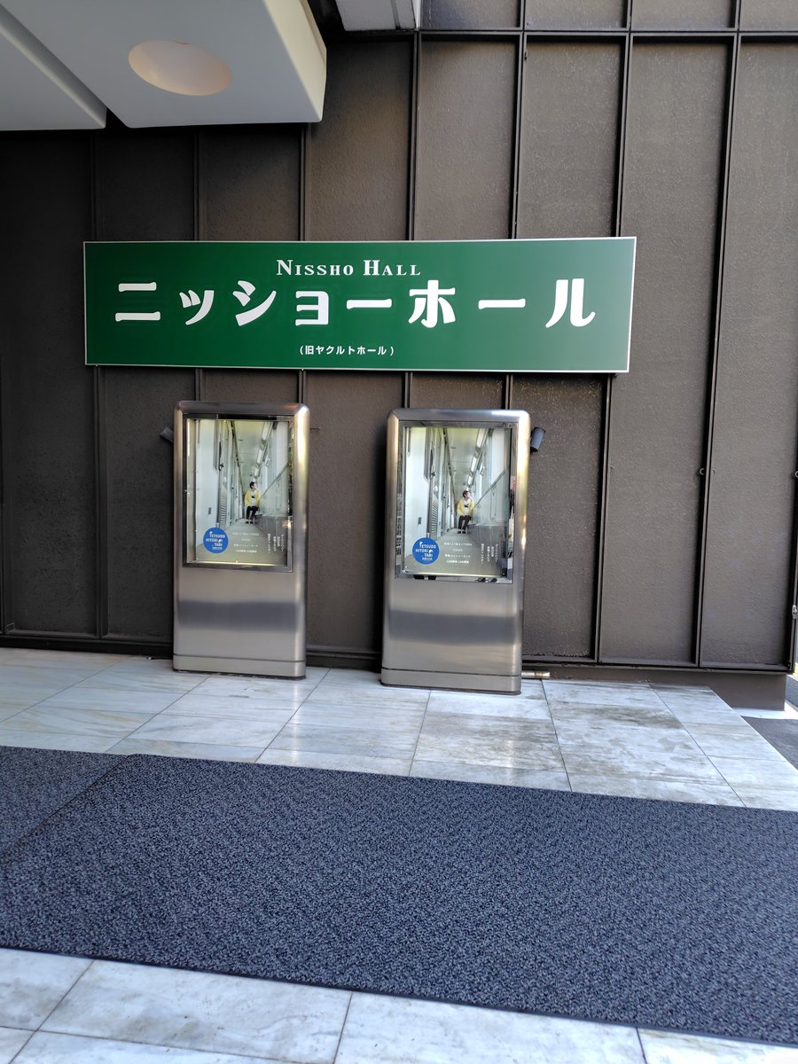 rolinatsu's tweet photo. 鉄道ひとり旅まつり2024へ。北海道寄り道紀行編DVD&amp;Blu-ray発売おめでとうございます！相笠さん的見所、新曲披露！司会長嶋さんの大賞授賞式(笑)からのダーリンハニー漫才！嬉しいしひとり旅のネタなのもよくて！田中さん南田さんもおられて。撮影会まで丁寧に。ありがたや！#鉄道ひとり旅まつり https://t.co/3otiUgheOm