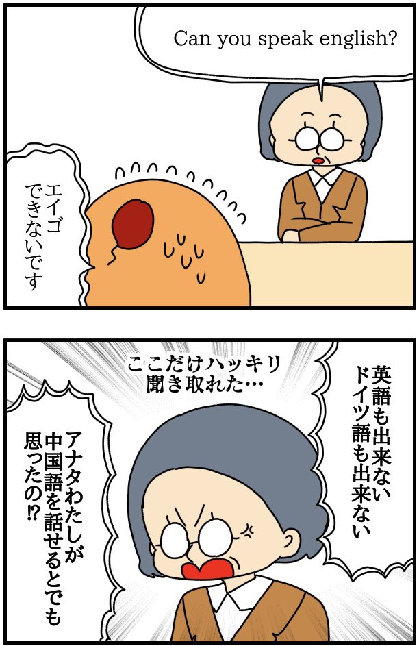 ドイツ留学黒歴史集①

銀行の職員さんをキレさせてしまったこと

#漫画が読めるハッシュタグ 