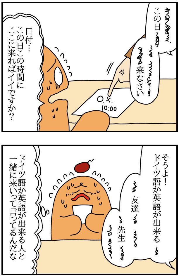 ドイツ留学黒歴史集①

銀行の職員さんをキレさせてしまったこと

#漫画が読めるハッシュタグ 