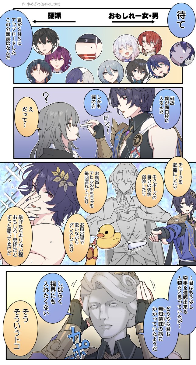 おもしレイシオ

#崩壊スターレイル #HonkaiStarRail 