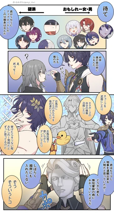 おもしレイシオ

#崩壊スターレイル #HonkaiStarRail 