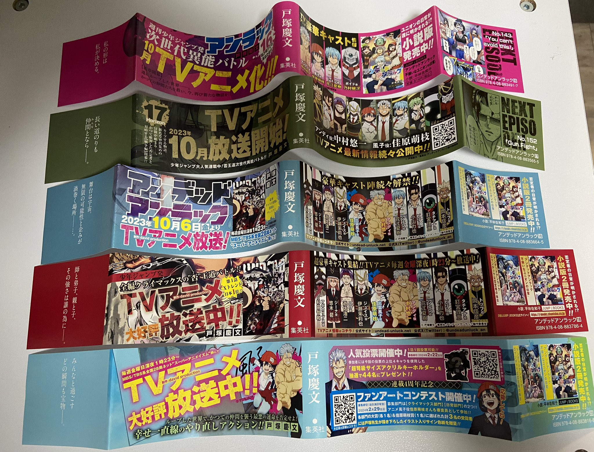アンデッドアンラック　1巻〜21巻　全て初版帯付き　全巻セット　アンデラ アンデッドアンラック 1巻〜21巻 全て初版帯付き 全巻セット