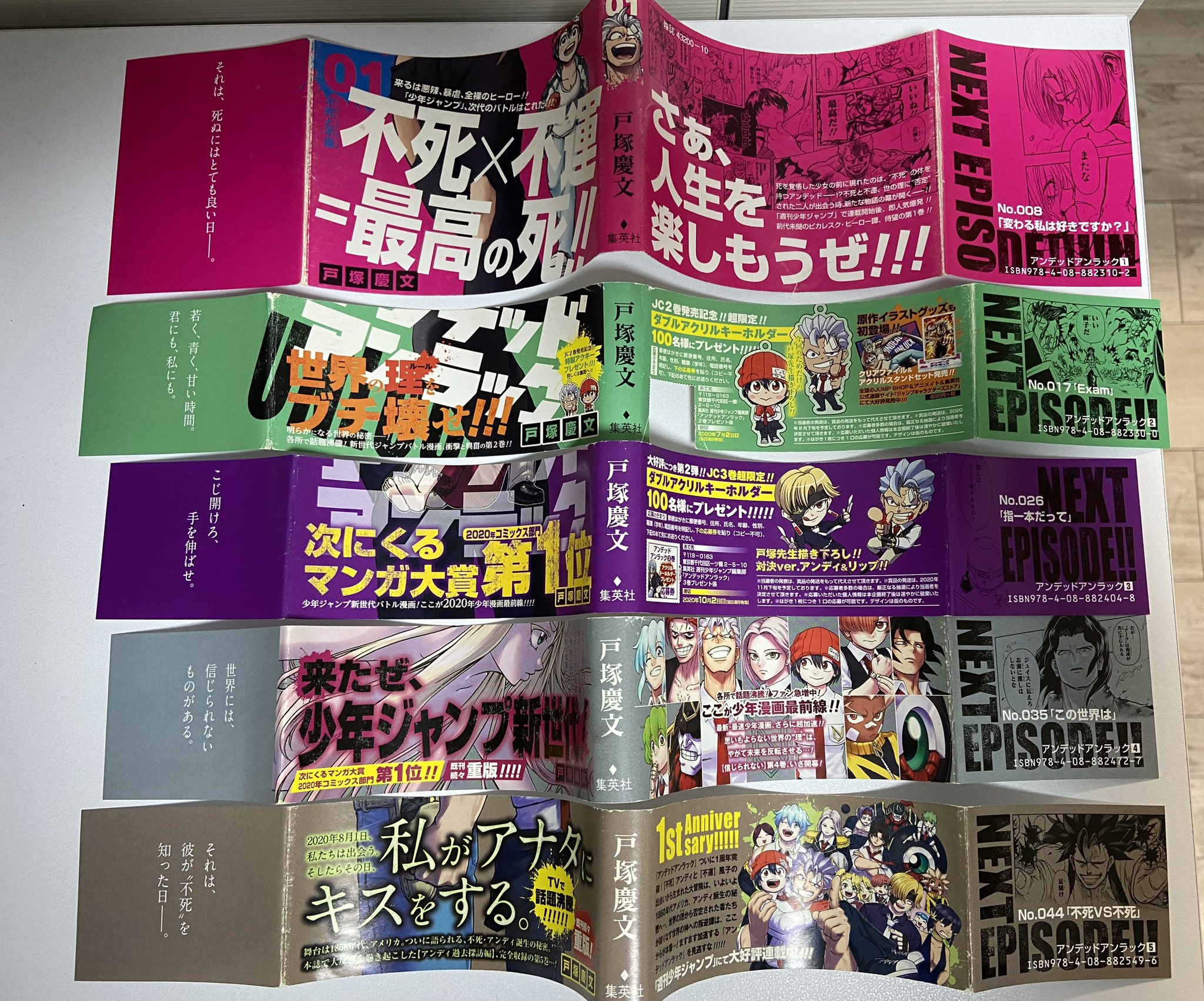 アンデッドアンラック  アンデラ  1-20巻 初版 帯付き アンデッドアンラック アンデラ 1-20巻 初版 帯付き - メルカリ