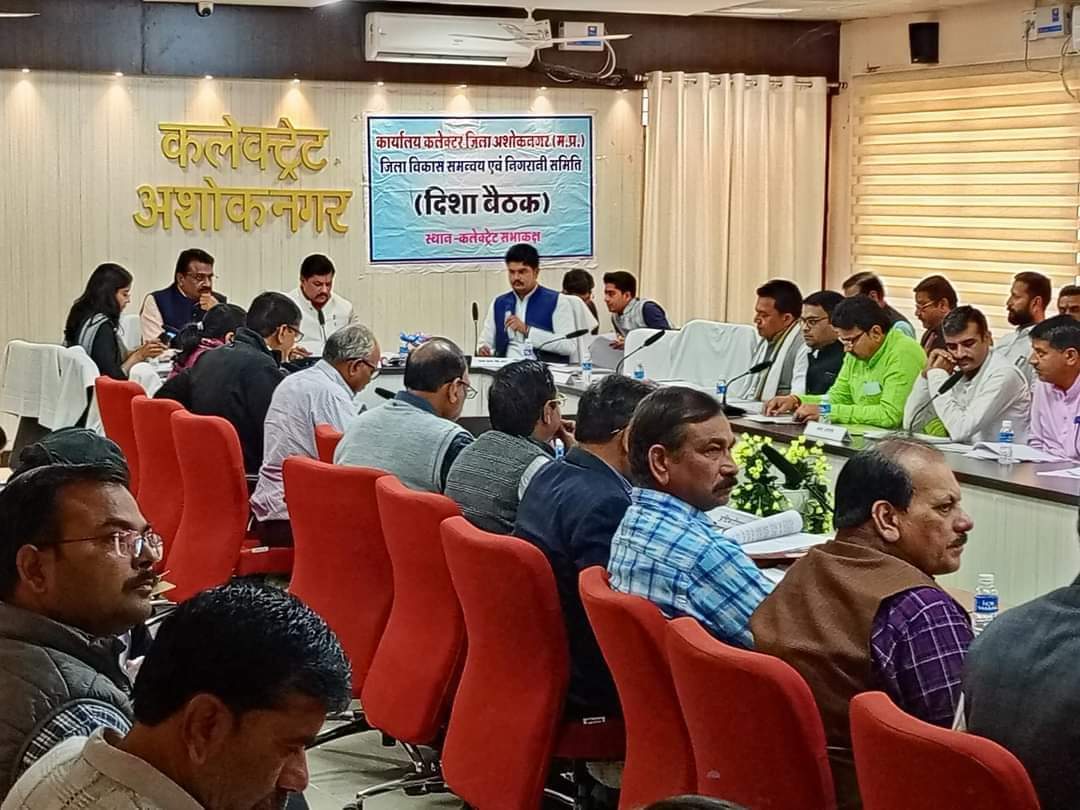 AjayYadavRao2's tweet image. आज अशोकनगर कलेक्ट्रेट सभा कक्ष में आयोजित जिला विकास समन्वय और निगरानी समिति (दिशा) की बैठक में विभिन्न कार्य योजना पर चर्चा की, इस दौरान बैठक में सभी  जनप्रतिनिधि एवं अधिकारी गण शामिल हुए।