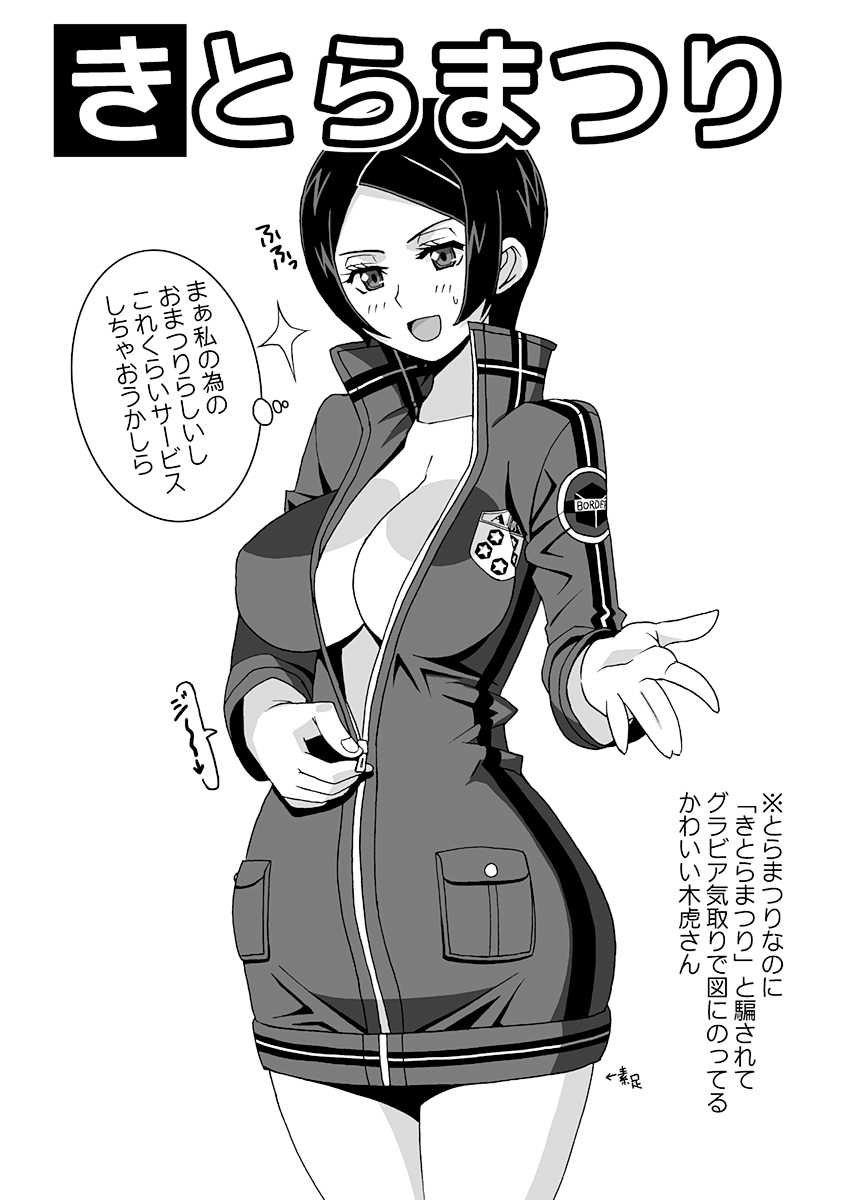 寒い
あたたまりたい 