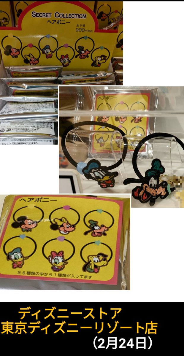 本日新発売 HP未掲載 ミキフレ ヘアゴム （ランダム シークレット