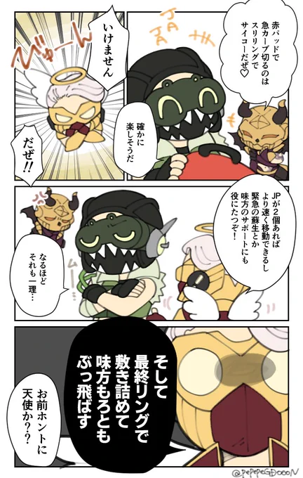 悪魔と天使とオクちゃん
😈🧪👼 