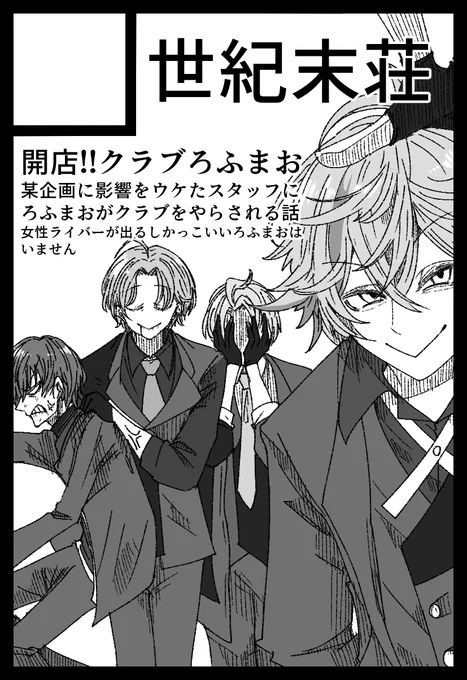 #にじそうさく09
今からすでに作画が不安です
対戦よろしくお願いします 