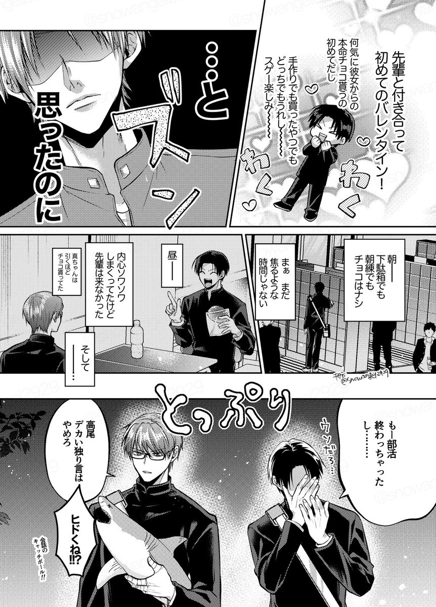 96バス🏀タカオ夢です 