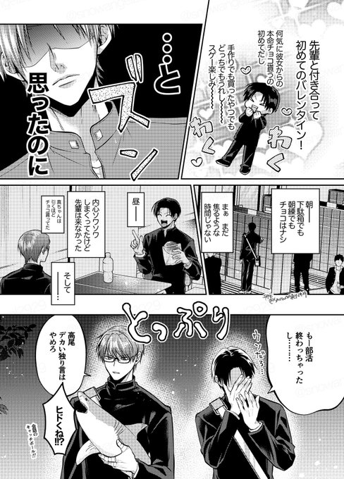 ✴︎チタローです✴︎ チタロー(@snowangel2929) さんのマンガ一覧 : 2ページ目