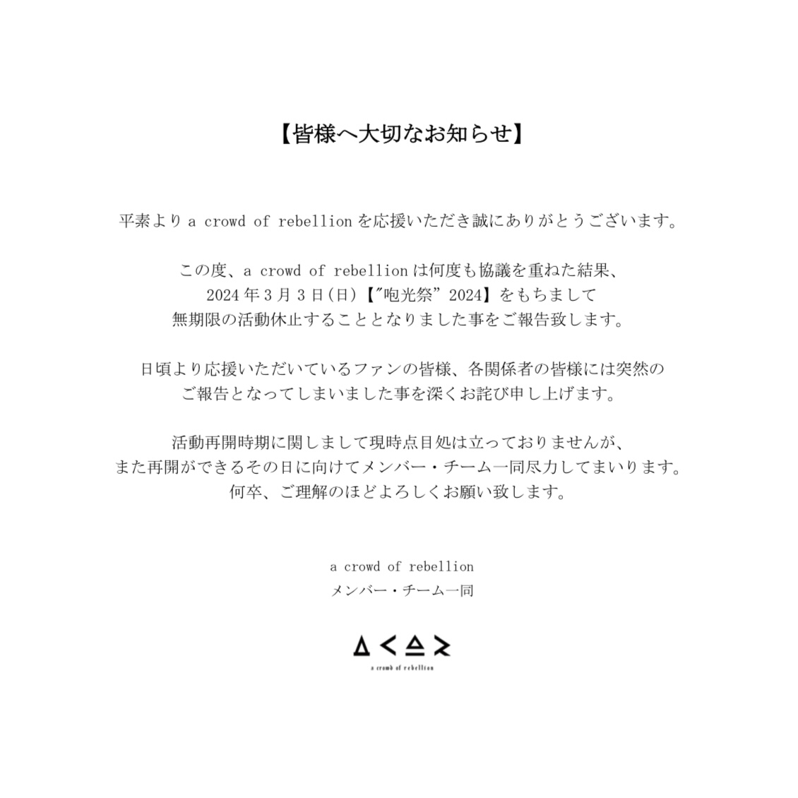 a crowd of rebellion on X: 