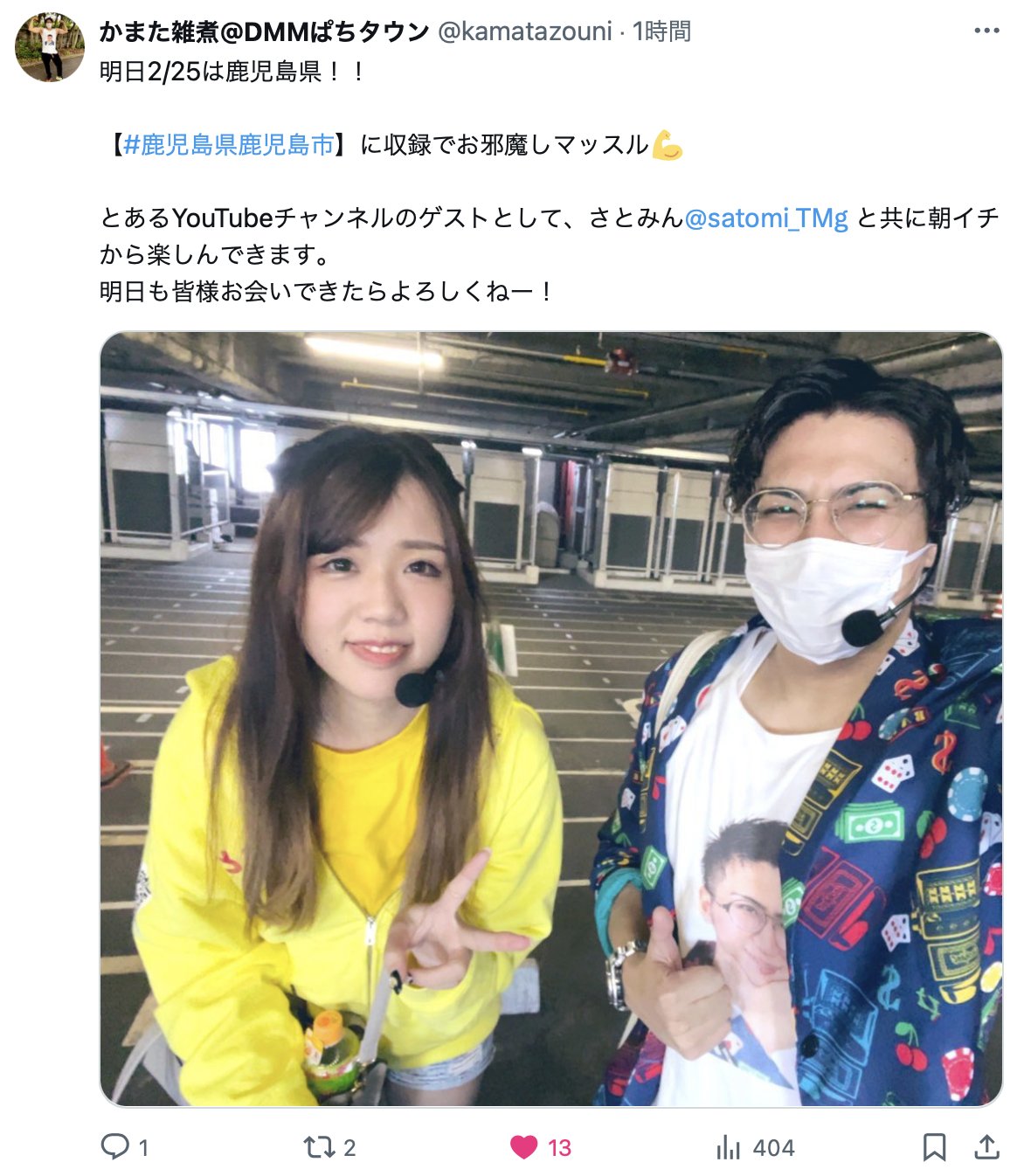 ここさま　25点 やる気～スイッチ 僕のはどこにあるんだろう～♪ [千早峠(金剛