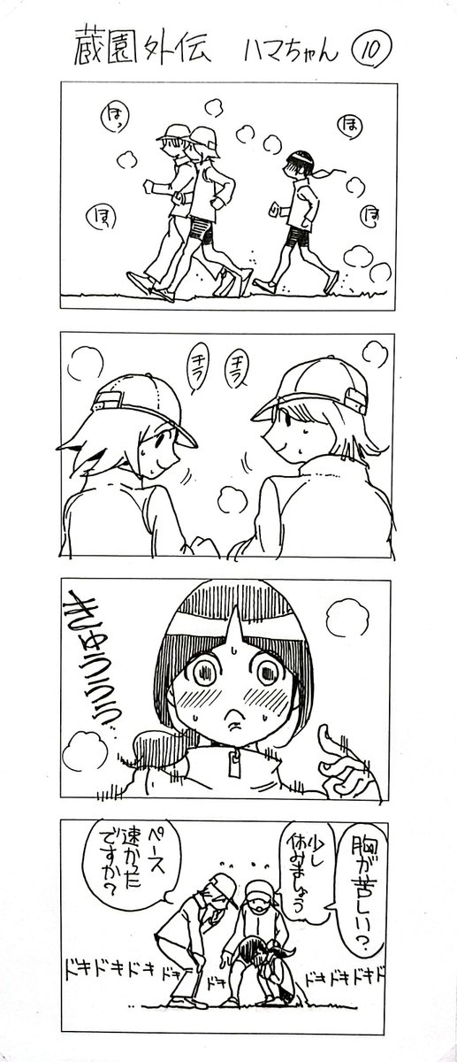 蔵園外伝 ハマちゃん10

ハッピートラップ 