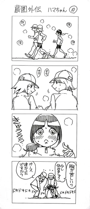 蔵園外伝 ハマちゃん10

ハッピートラップ 