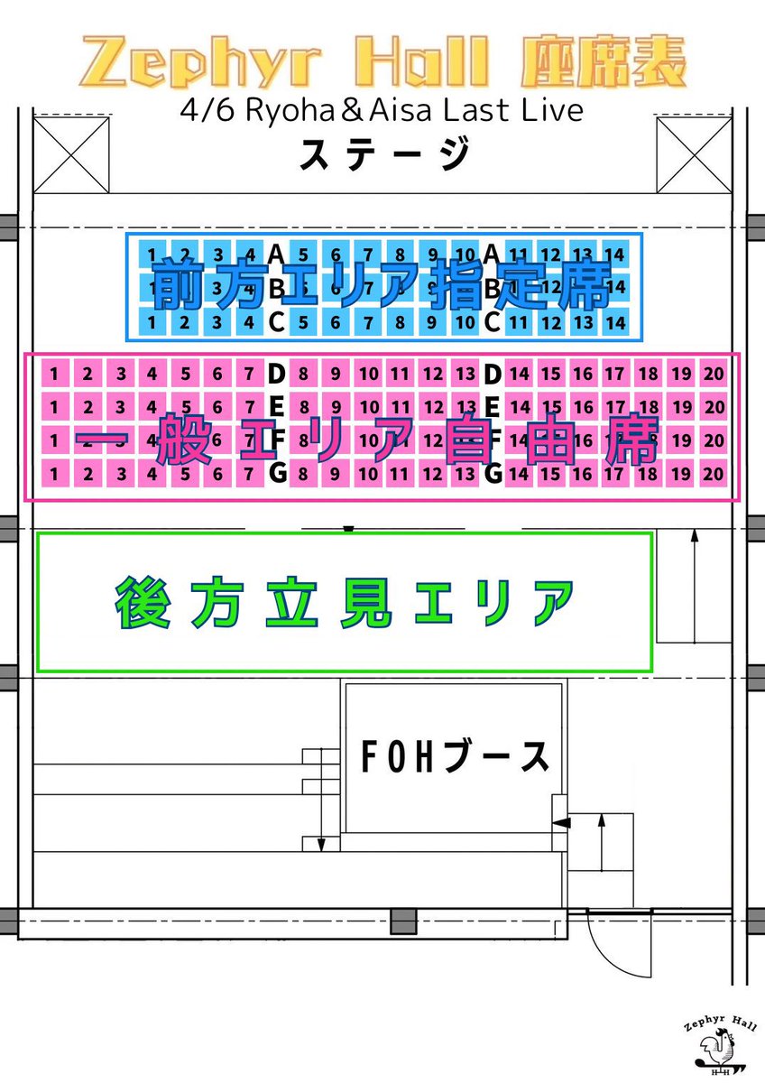 連休明け2/26日21時
前方エリア指定席のみ発売
他席は後日

4月6日（土）
「Ryoha&amp;Aisa Last Live」

前方エリア指定席前売￥30,000（D別￥600）【42席】
《※前方特典…限定LIVE DVD＋フォトブック付※転売禁止※》

【会場】Zephyr Hall

🎫t.livepocket.jp/e/a453f

#北川綾巴
#折戸愛彩
#おねフル