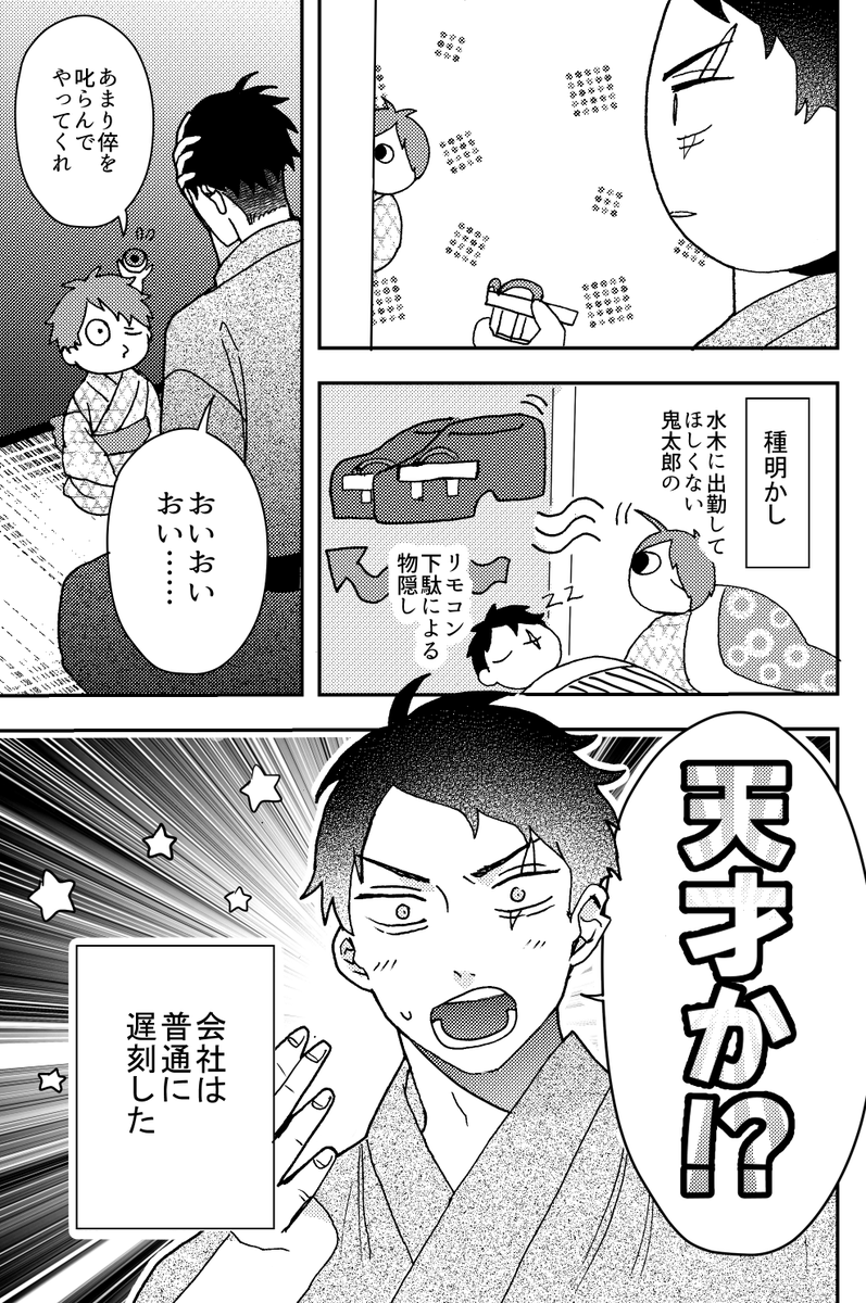 親バカ日誌 