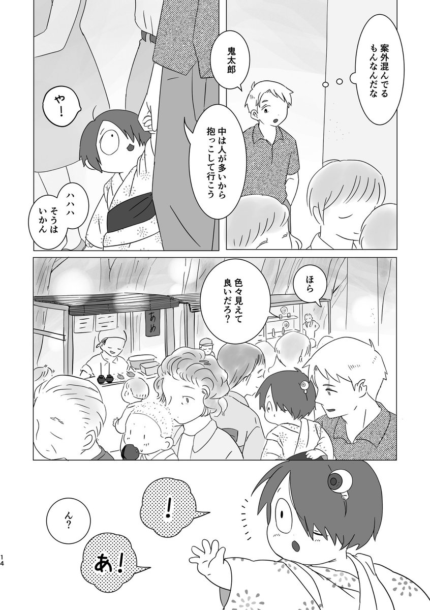 短い漫画と続き漫画混合です!🦜
次にアンケートあります🙏🏻 