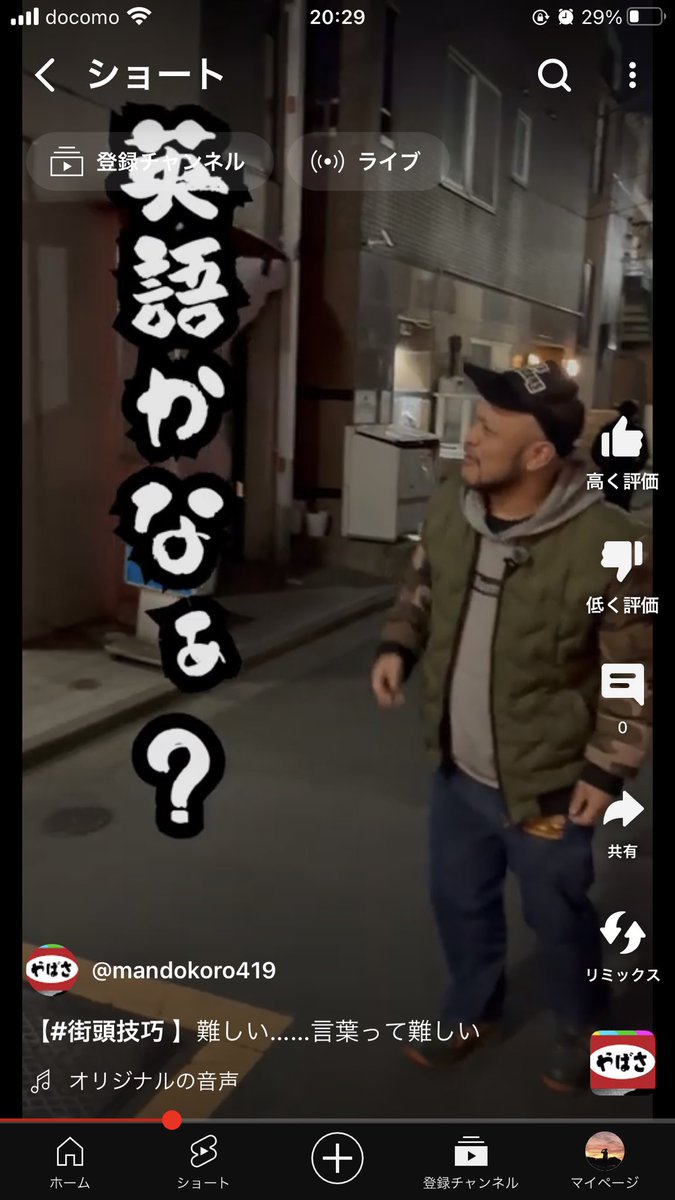 street_technic's tweet photo. 本日のストテク
@mandokoro 

【#街頭技巧 】難しい……言葉って難しい https://t.co/gQPqyhKalD @YouTubeより https://t.co/aIL3wkYM5I