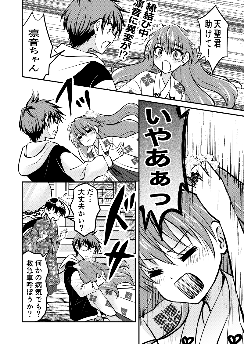 僕の彼女が前世の記憶を取り戻す話。1/3

天ロリep86【実さん】
#漫画が読めるハッシュタグ 