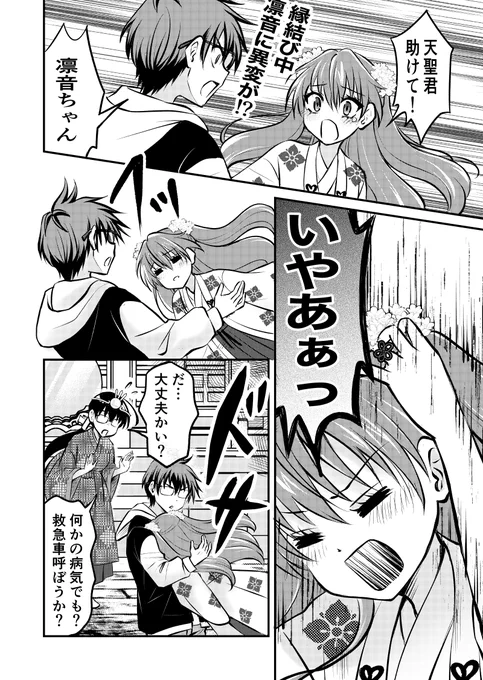僕の彼女が前世の記憶を取り戻す話。1/3

天ロリep86【実さん】
#漫画が読めるハッシュタグ 