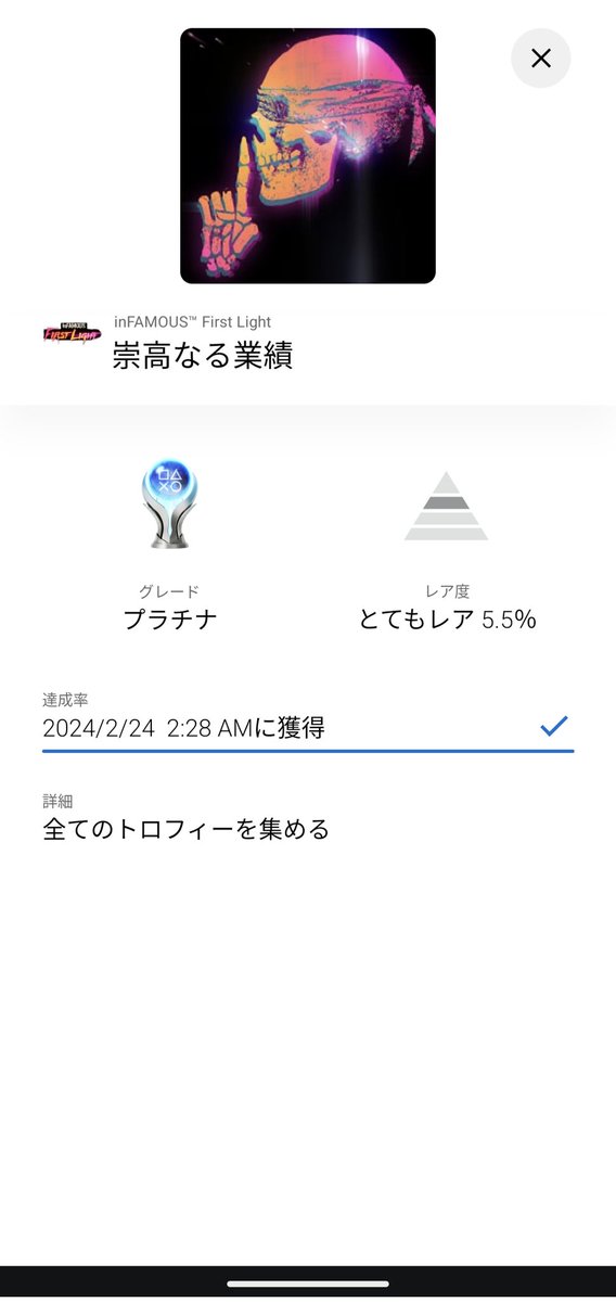 indoorgamer's tweet image. inFAMOUS First Lightトロフィーコンプ！

ストーリーも良かったけどアリーナが一番楽しかった
光の能力も本編より強くなってて本編後すぐにプレイしても楽しめました

#inFAMOUSFirstLight
#インファマスファーストライト