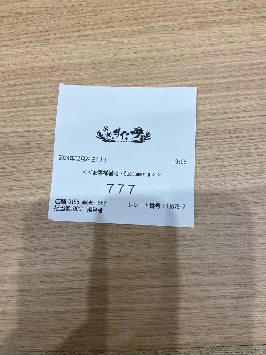 match002's tweet photo. ずっと行きたいパスタ屋があって、

今日時間あったからよし、食べに行こうって決心して心に決めていたはずなのにその手前にすた丼があって

それをみたら

なぜか知らないが無性に食べたくなって、パスタはまた今度にするかって決めて、入ったらジャックポット🎰 https://t.co/qypTUuSjCG