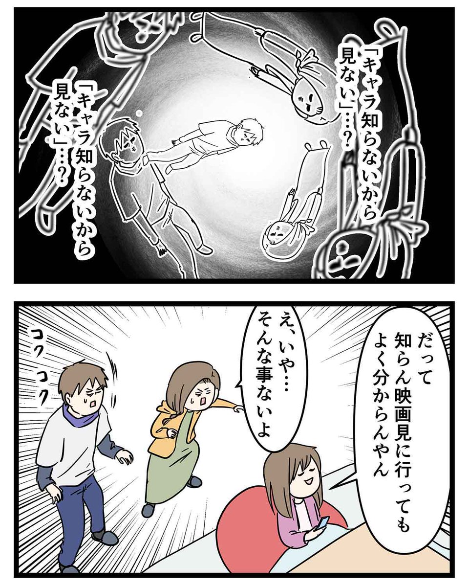 映画を見るかどうかは
推しのキャラがいるかどうかで決まるもんやろ? (2/2) 